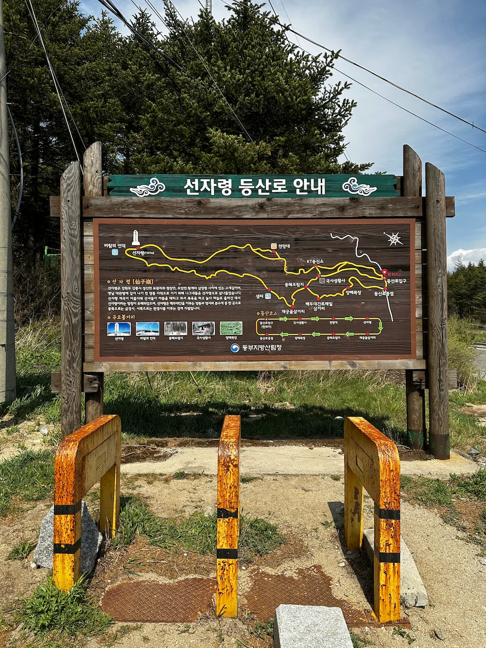 선자령등산로 안내